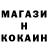 Метамфетамин кристалл Alan Creaw