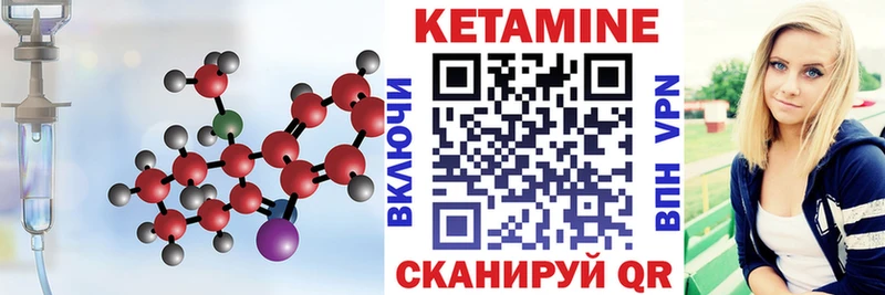 КЕТАМИН VHQ  Няндома 